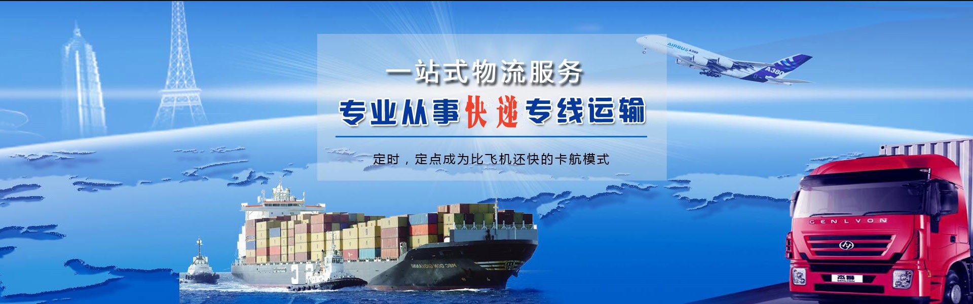 加查到罗马尼亚物流公司-加查至罗马尼亚物流专线-加查空运到罗马尼亚-优时通物流有限公司