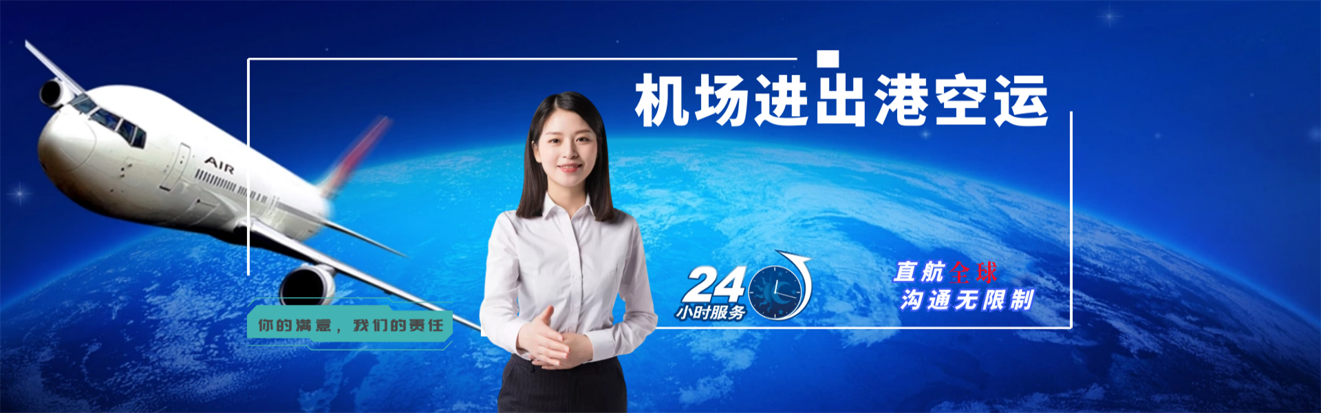 加查到罗马尼亚物流公司-加查至罗马尼亚物流专线-加查空运到罗马尼亚-优时通物流有限公司