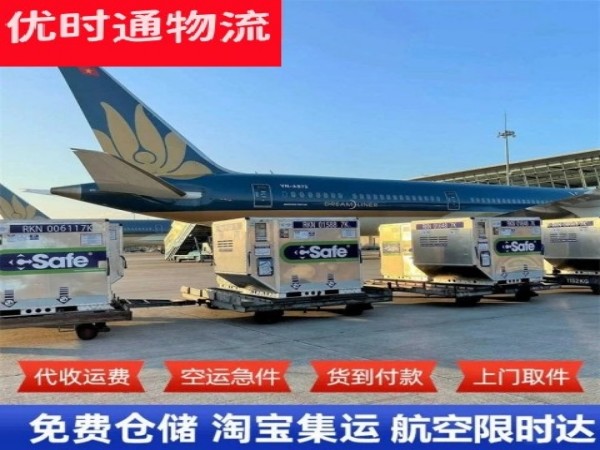 加查到罗马尼亚空运加急专线